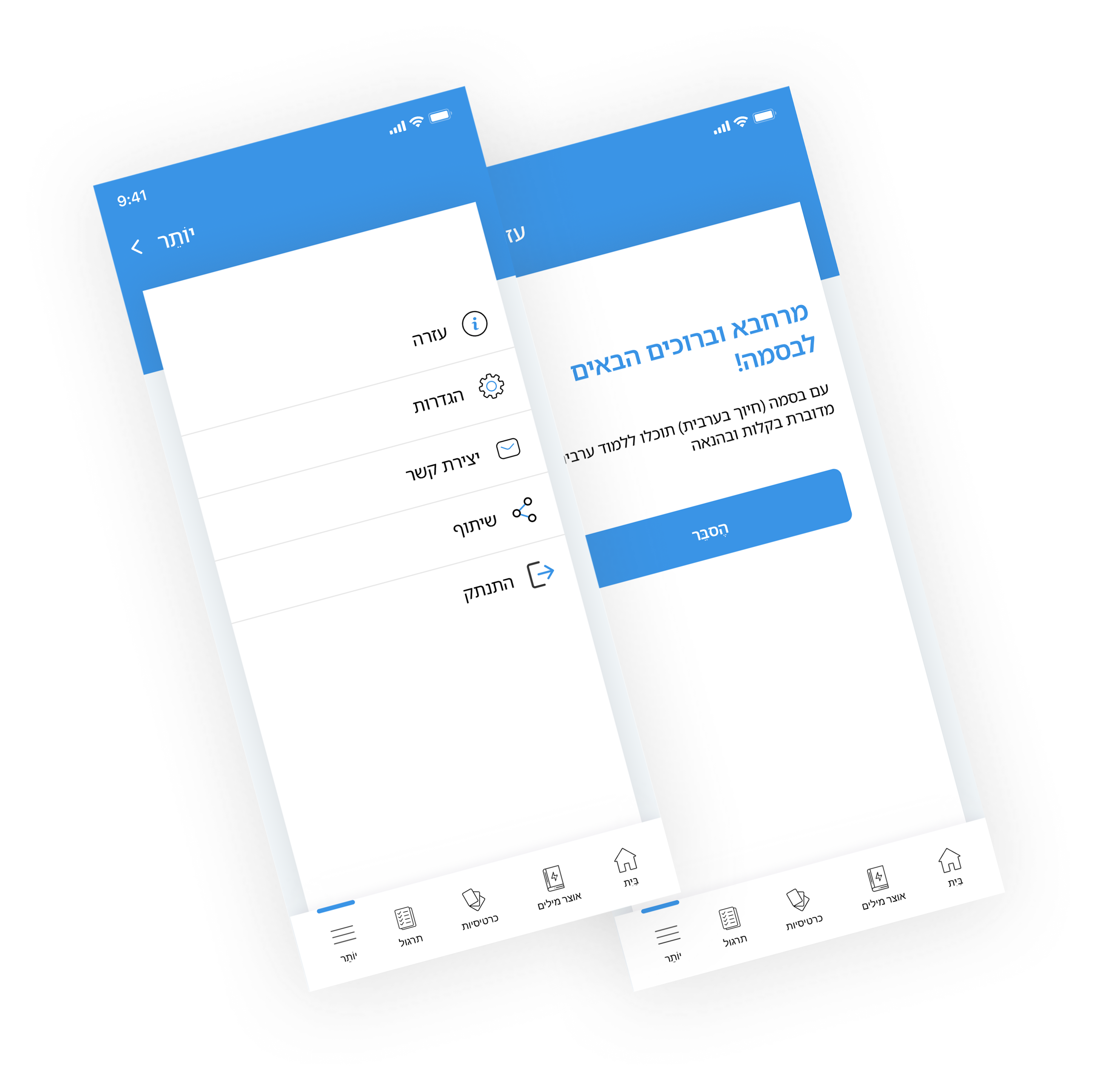 Language Learning Educational App - Screen 1