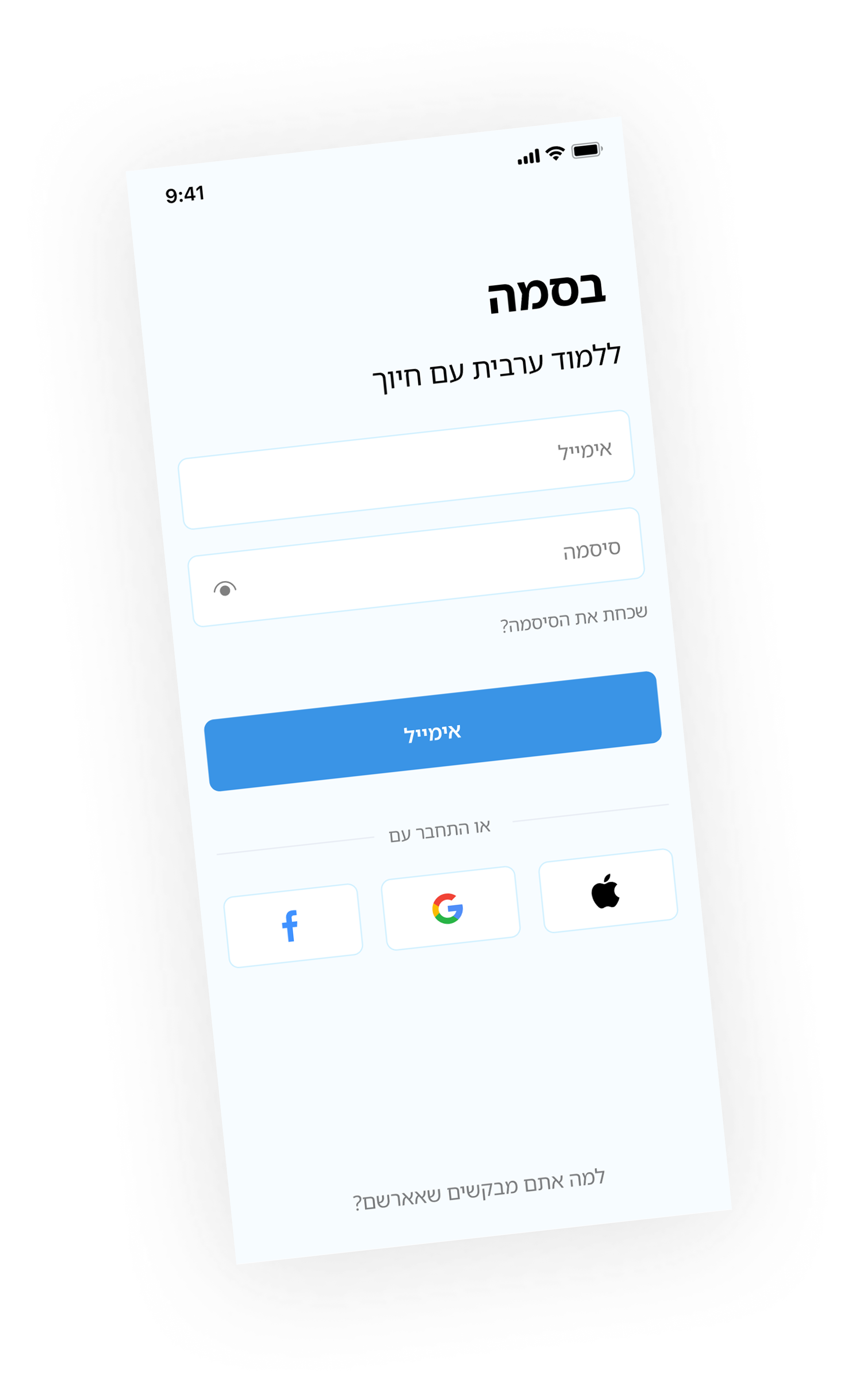 Language Learning Educational App - Screen 3