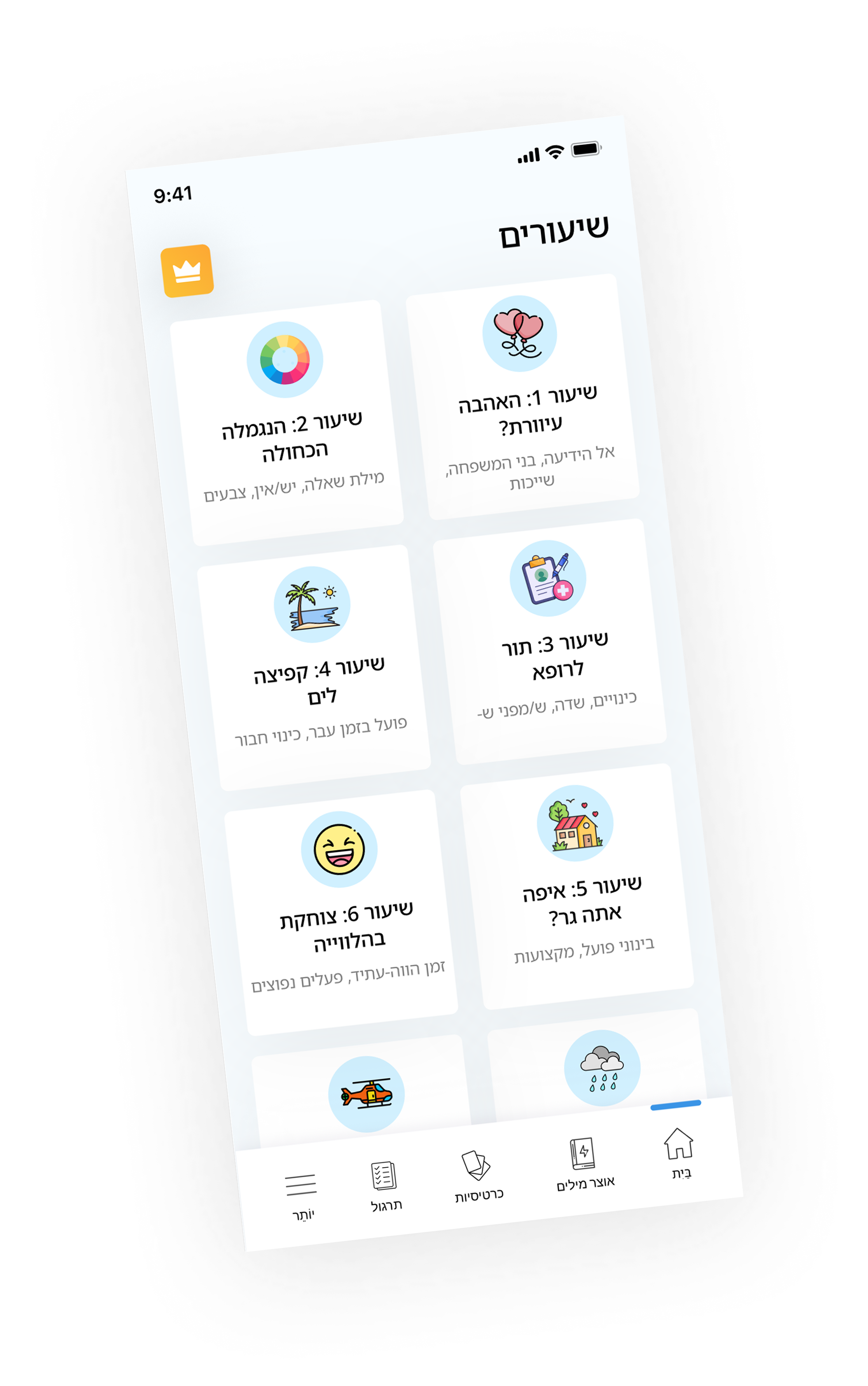 Language Learning Educational App - Screen 4