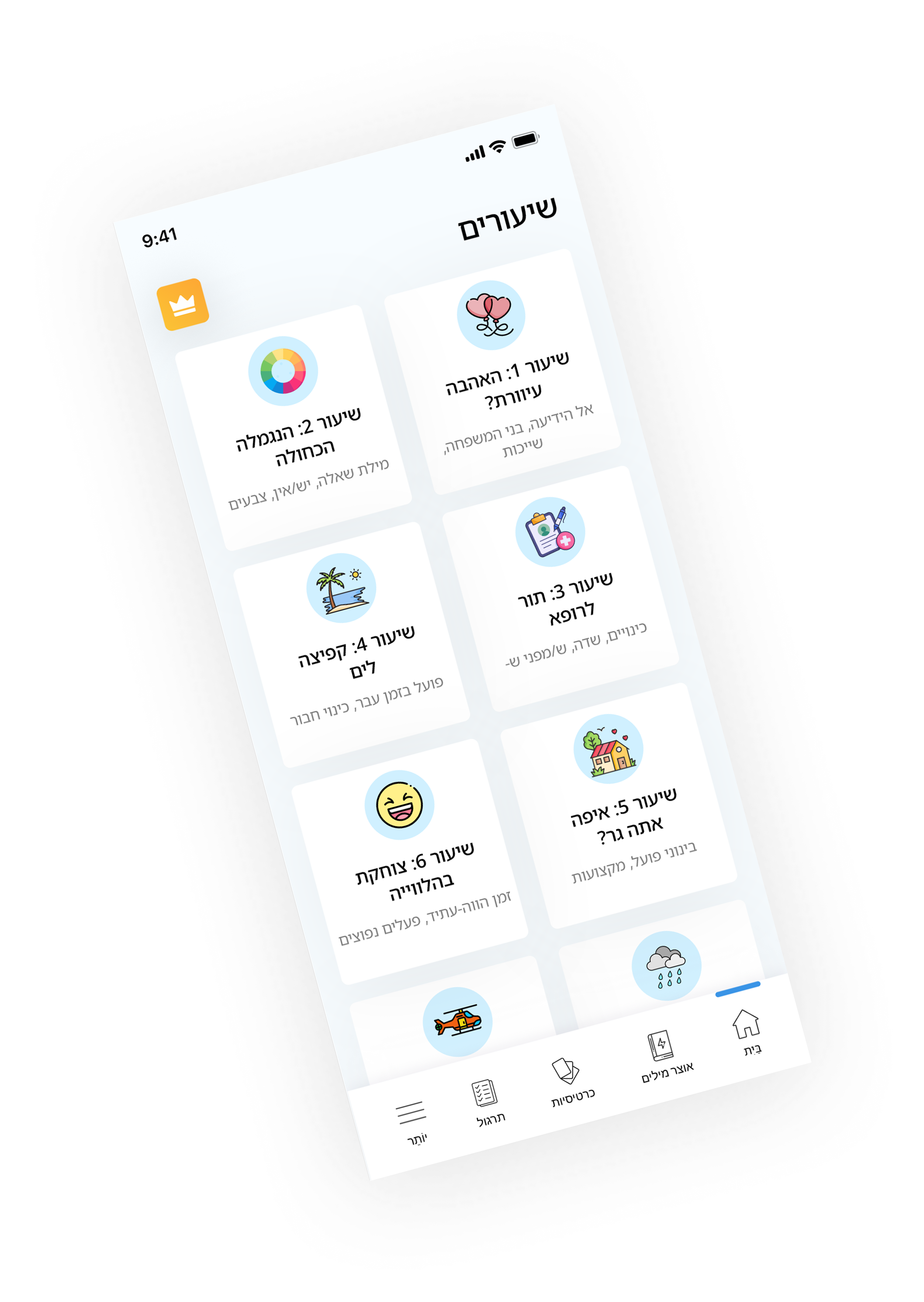 Language Learning Educational App - Screen 5